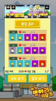 飼養(yǎng)小雞模擬器 v1.6 手機(jī)版 2