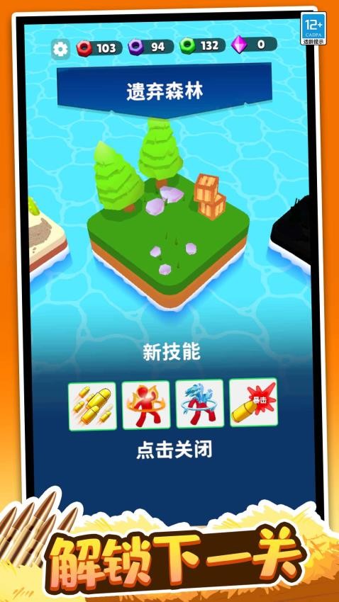 逃生專家安卓版 v1.0.2 手機(jī)版 0