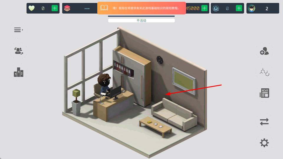 空閑游戲開發(fā)大亨 v1.13 安卓版 2