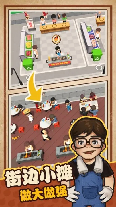 我家有個燒烤攤最新版 v1.3.0 安卓版 2