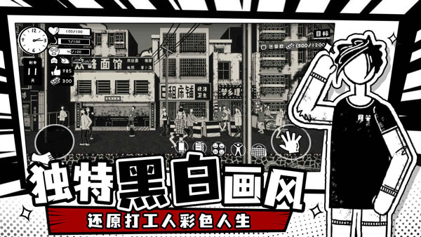 榮譽(yù)打工人最新版 v1.2.3 安卓版 1