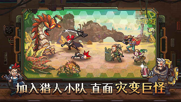家園異星與獵人 v1.1.22 安卓版 1