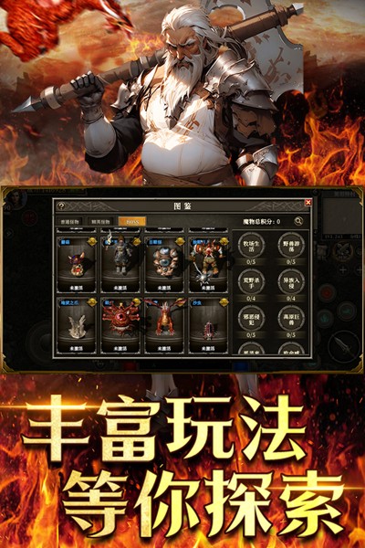 天天龍族 v1.0.6 安卓版 1