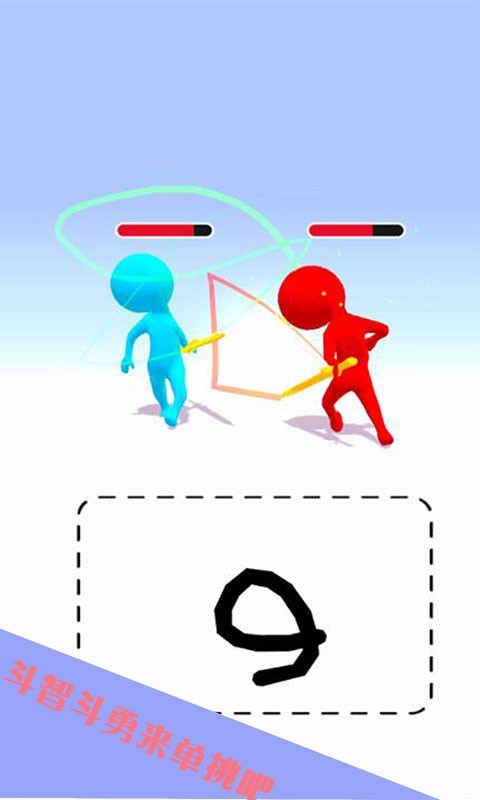 來單挑啊 v1.0.3 安卓版 0