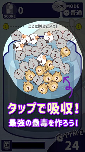 貓蠱毒 v0.4 安卓版 0