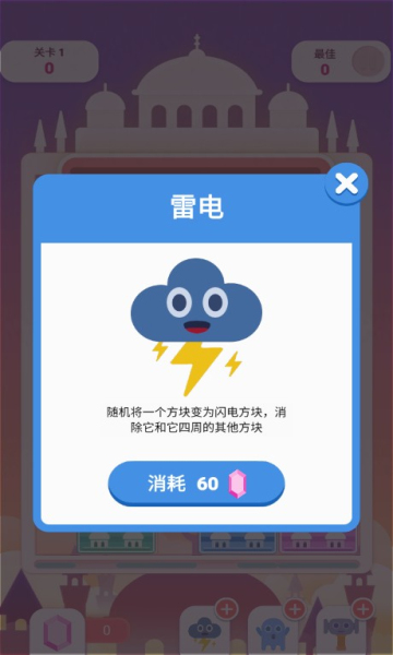 圖耳其方塊宮殿 v1.0 安卓版 1