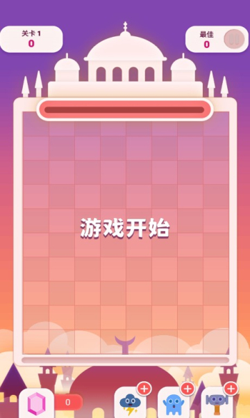 圖耳其方塊宮殿 v1.0 安卓版 2