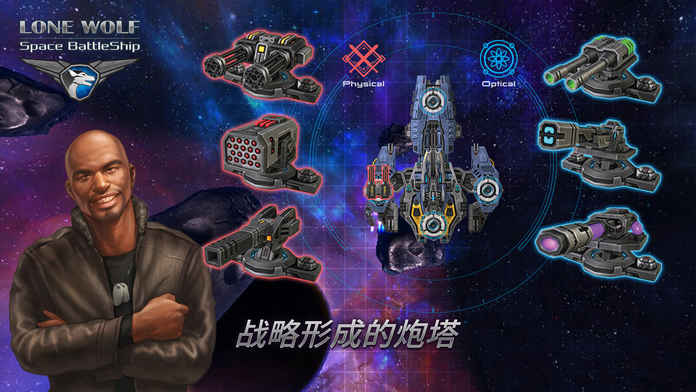 戰(zhàn)艦孤狼太空射手 v1.2 安卓版 2