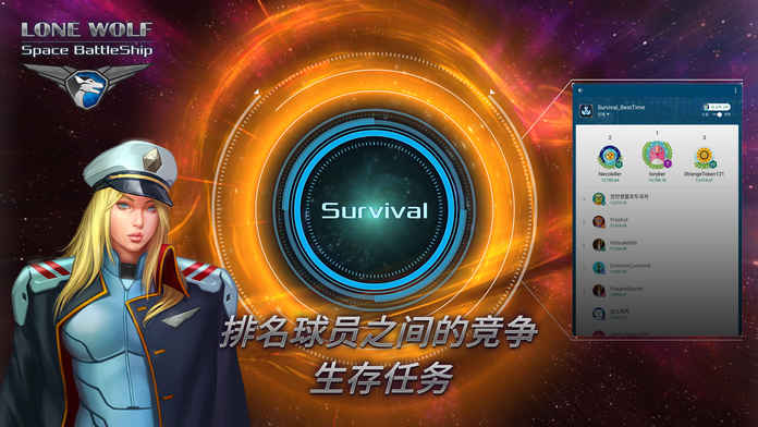戰(zhàn)艦孤狼太空射手 v1.2 安卓版 0