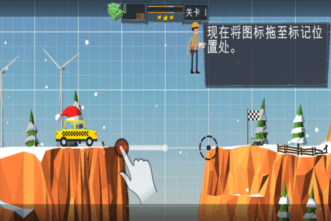 建橋磚家 v2.1.1 安卓版 2