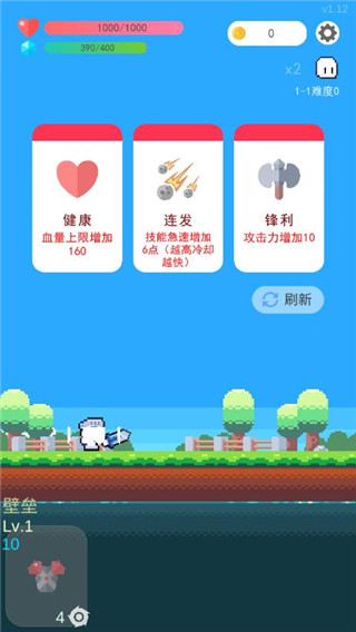 冒險(xiǎn)者的rogue之旅 v1.20 安卓版 2