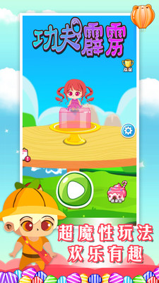 功夫霹靂 v1.0.3 安卓版 2