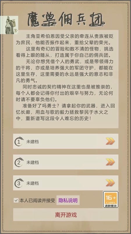 魔獸傭兵團(tuán) v1.3.5 安卓版 0