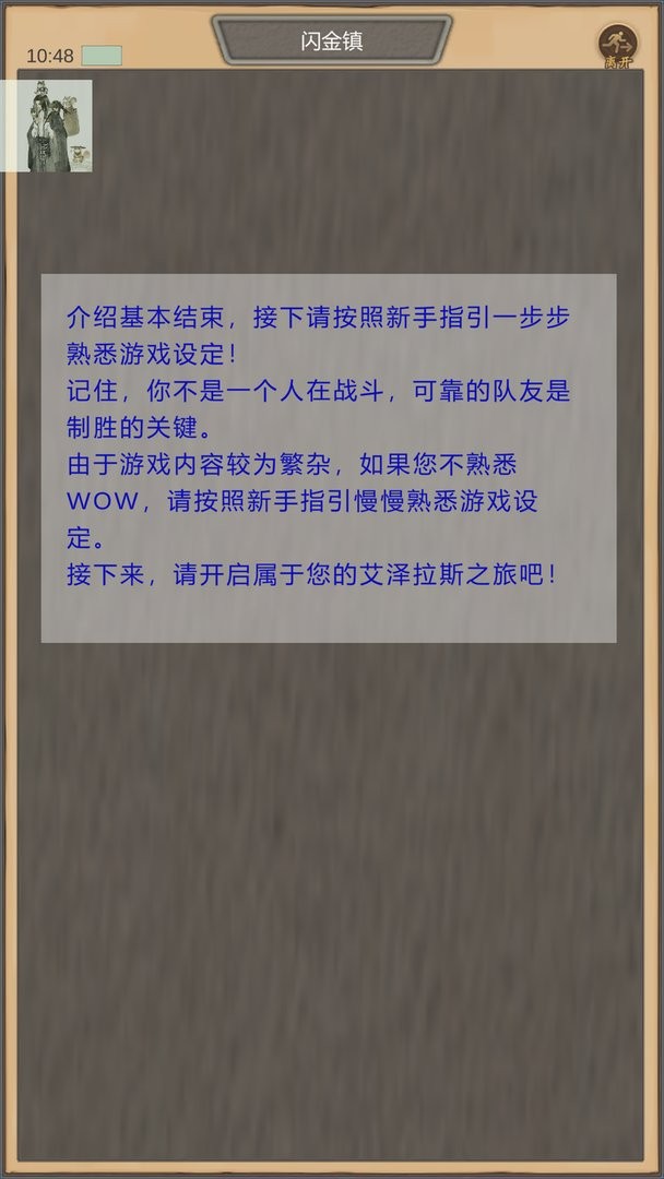 魔獸傭兵團(tuán) v1.3.5 安卓版 2