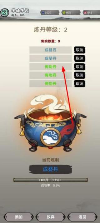 修個(gè)什么仙折相思 v0.6.0 安卓版 1