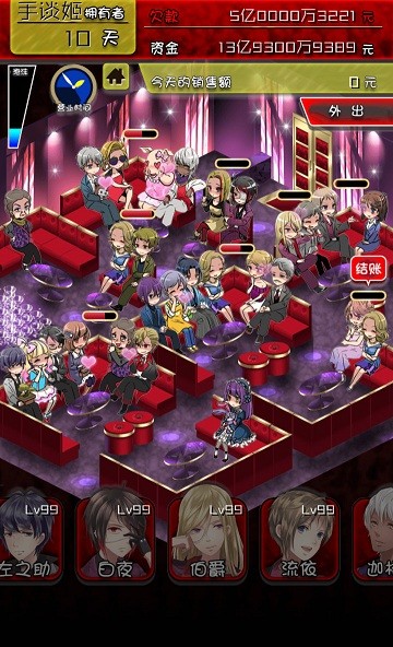 牛郎店的危險(xiǎn) v1.0.0 安卓版 1