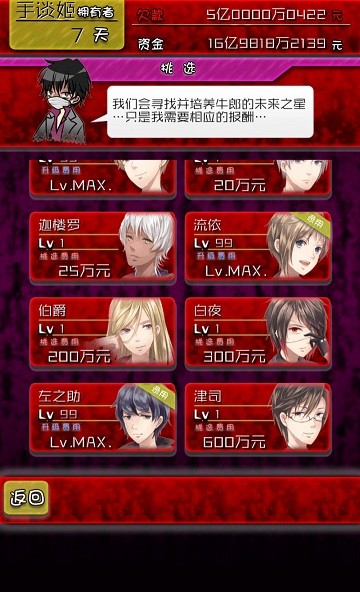 牛郎店的危險(xiǎn) v1.0.0 安卓版 2