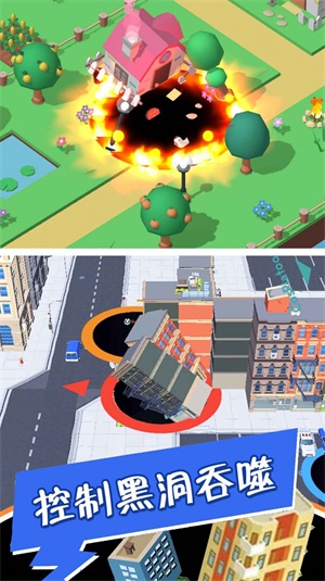 黑洞清掃大作戰(zhàn)2 v1.0 安卓版 0