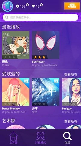 魔法鋼琴塊3 v6.14.021 中文版 2