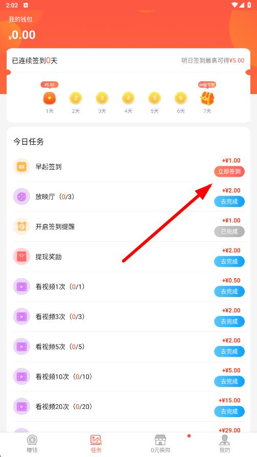 成語果園 v1.3.2 安卓版 0