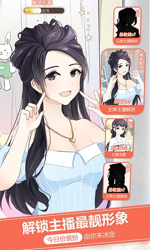 我的乖主播安卓版 v1.0 手機(jī)版 0