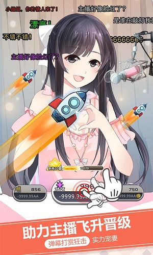 我的乖主播安卓版 v1.0 手機(jī)版 1