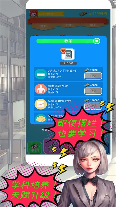 摸魚大作戰(zhàn)中文版 v1.1.4 安卓版 2