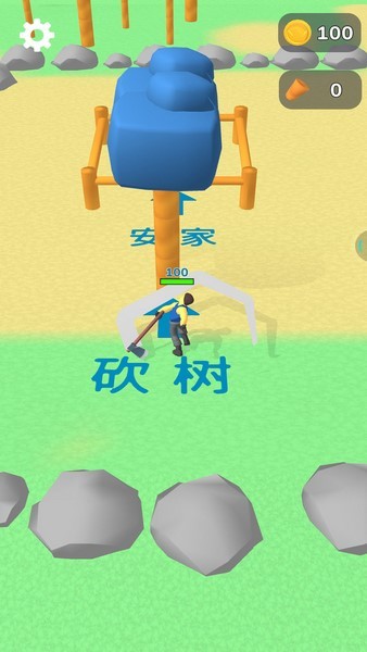 我用神器砍大樹安卓版 v1.1.34 最新版 2