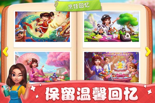 小鎮(zhèn)大廚顧客 v3.60.2.5086 安卓版 0