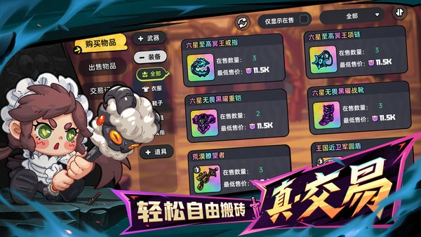 英勇之地火屬性武器 v3.0.26 安卓版 2