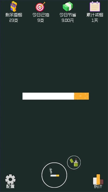 戒煙大師 v1.0 安卓版 0