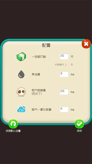 戒煙大師 v1.0 安卓版 2