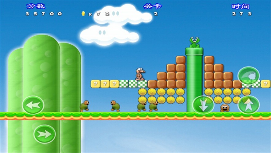混合馬里奧 v2.0.0 安卓版 0