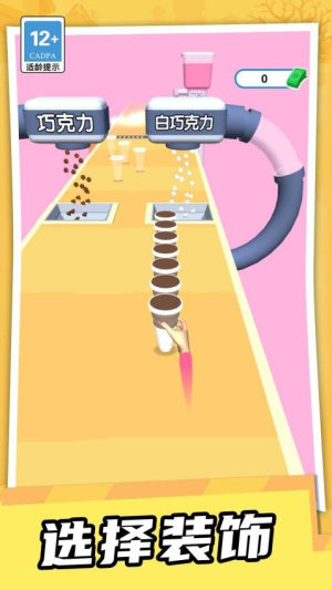 極限冰塊挑戰(zhàn)最新版 v1.0.0 安卓版 1