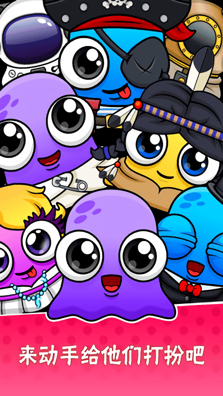 我的寵物7 v1.1 安卓版 2