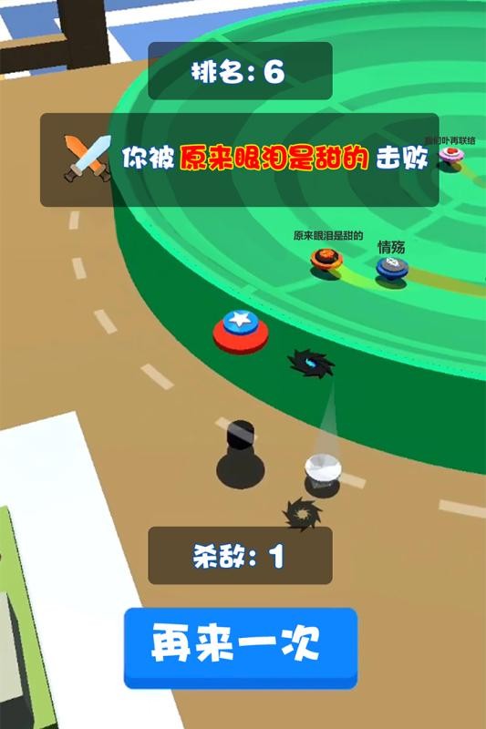 指尖陀螺大作戰(zhàn) v1.0.4 安卓版 0