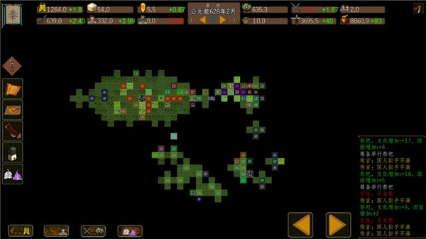 东周模拟战安卓版 v0.65 手机版1