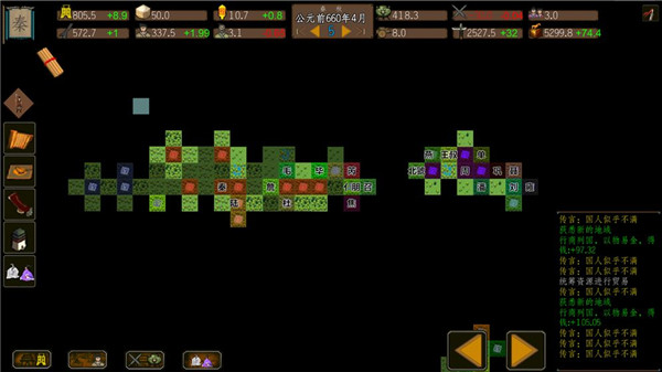 东周模拟战安卓版 v0.65 手机版2