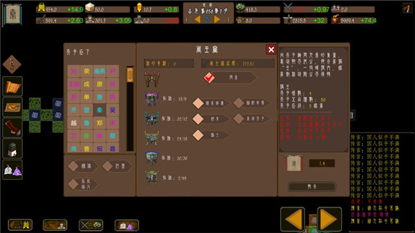 东周模拟战安卓版 v0.65 手机版0