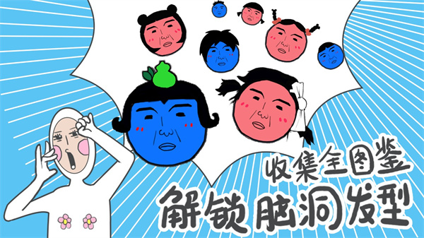 奇怪的丘比特中文版 v3.0 安卓版 2