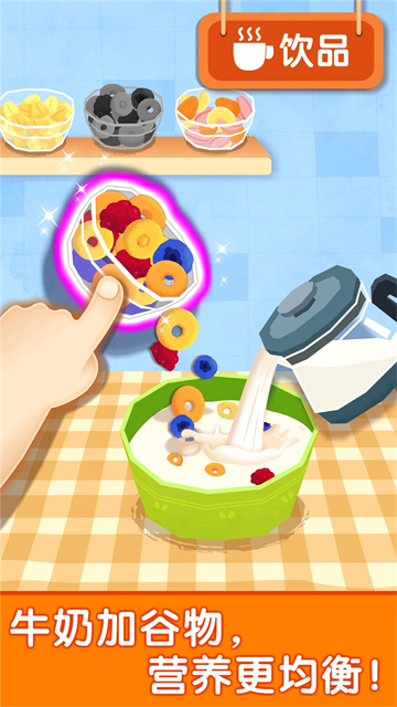 寶寶早餐車手機版 v9.86.00.01 安卓版 0