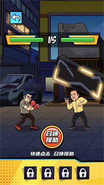 拳王的逆襲安卓版 v2024.07.02 最新版 1