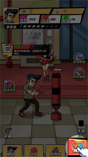 拳王的逆襲安卓版 v2024.07.02 最新版 2