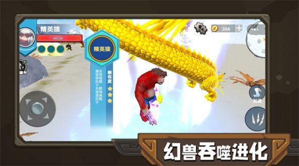 幻獸吞噬進(jìn)化 v1.0 安卓版 2