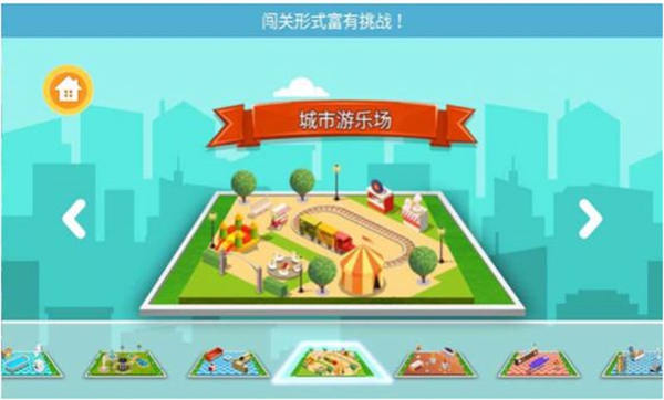 我的迷你建房子 v1.7 安卓版 0