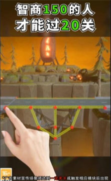 理科生建橋 v2.5.5 安卓版 0