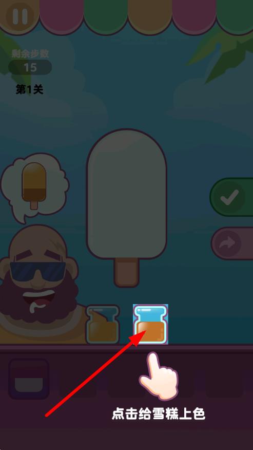 擺攤賣雪糕 v1.0 安卓版 2