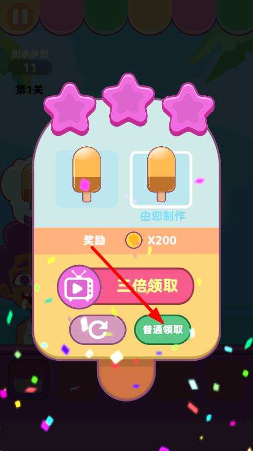 擺攤賣雪糕 v1.0 安卓版 1