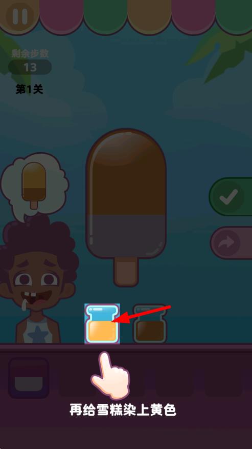 擺攤賣雪糕 v1.0 安卓版 0