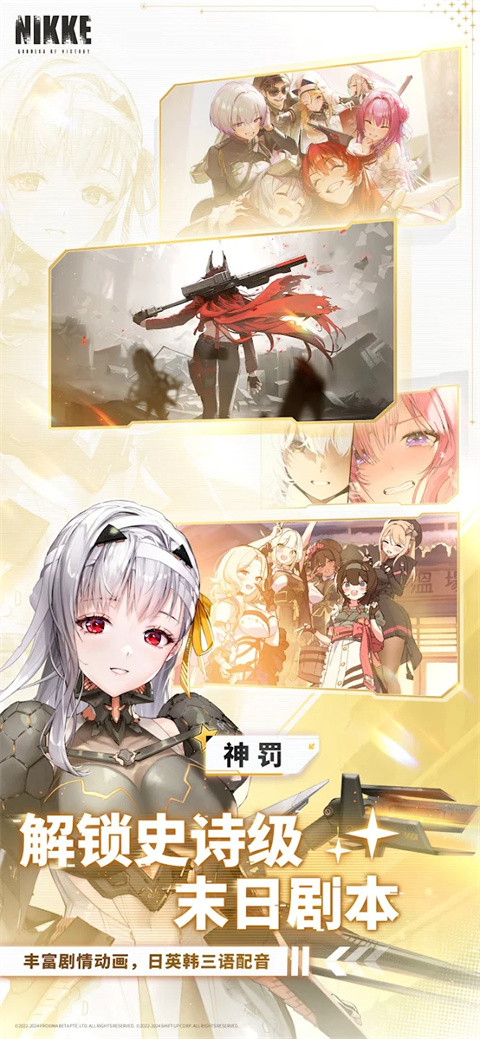 勝利女神3 v133.6.12 安卓版 0